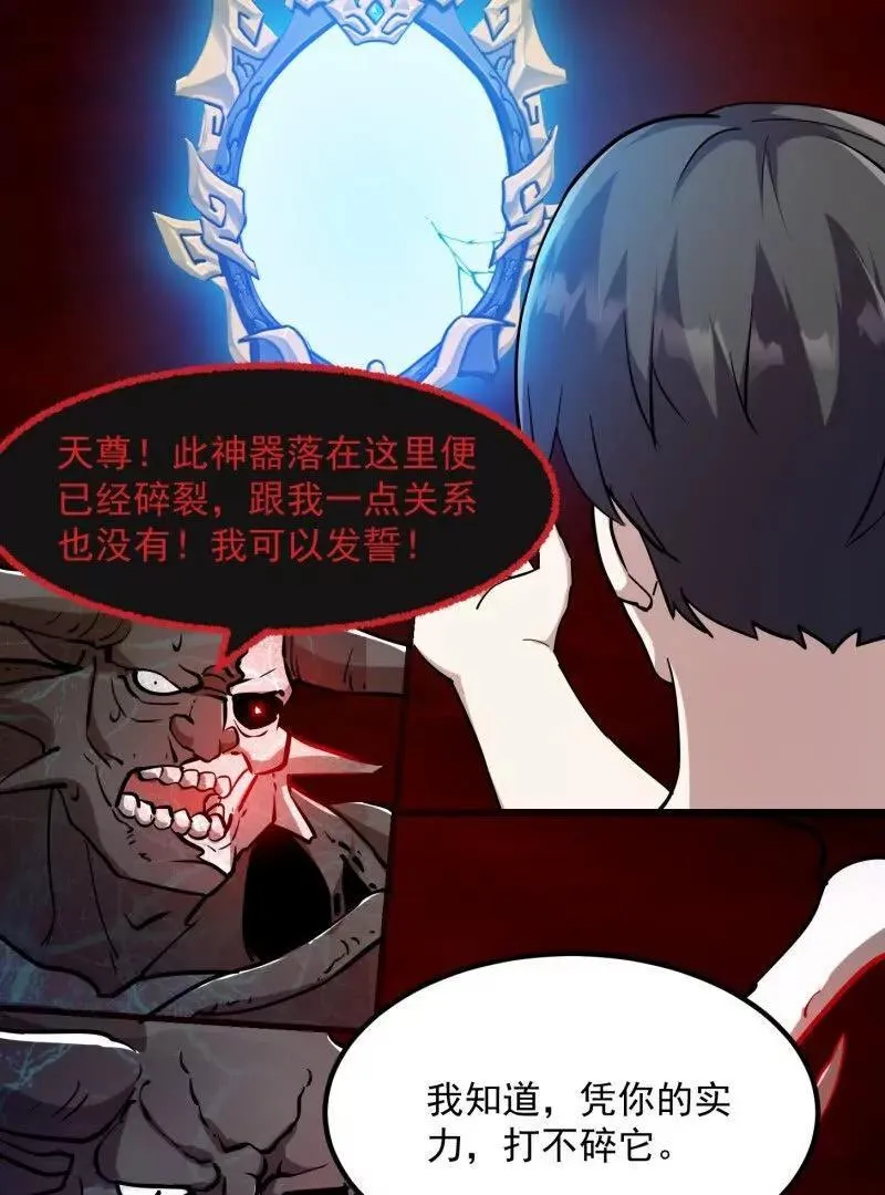第382话 昆仑镜碎了41