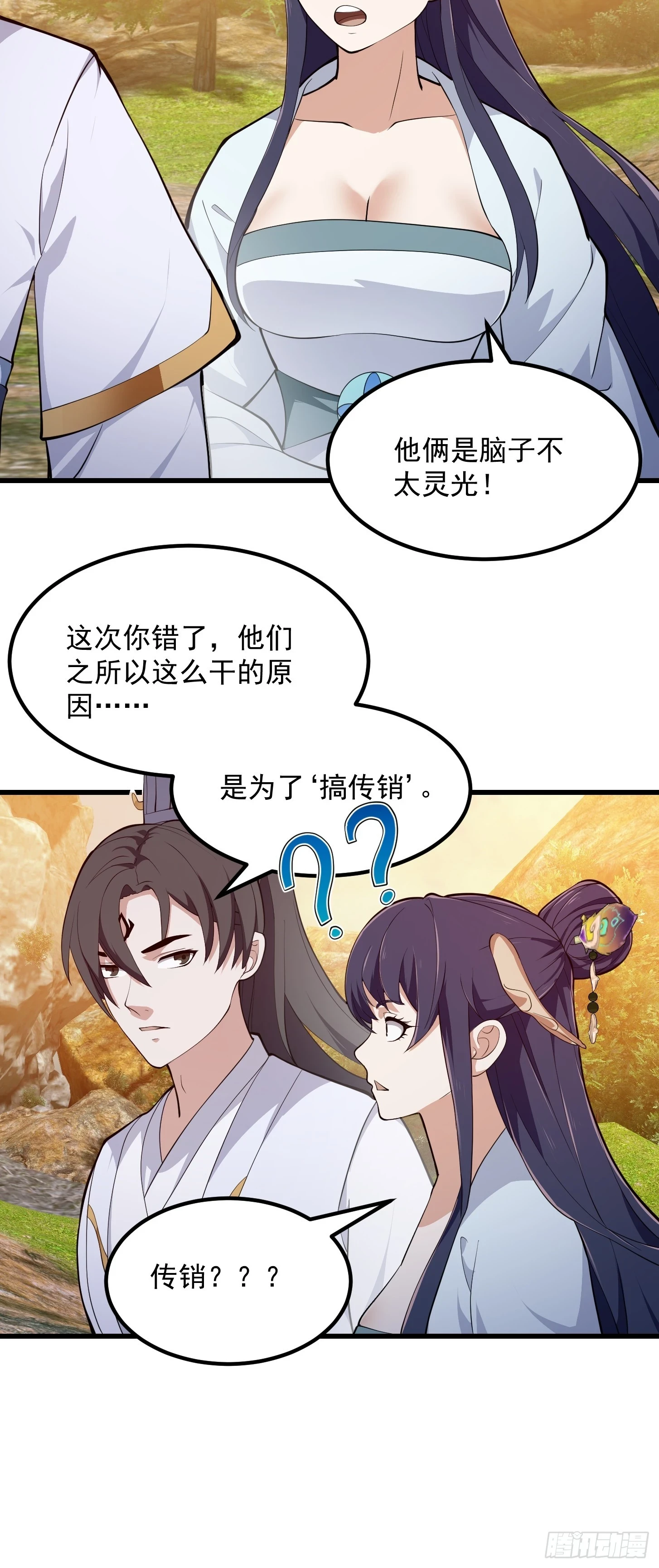 第319话 不读表演系可惜了35