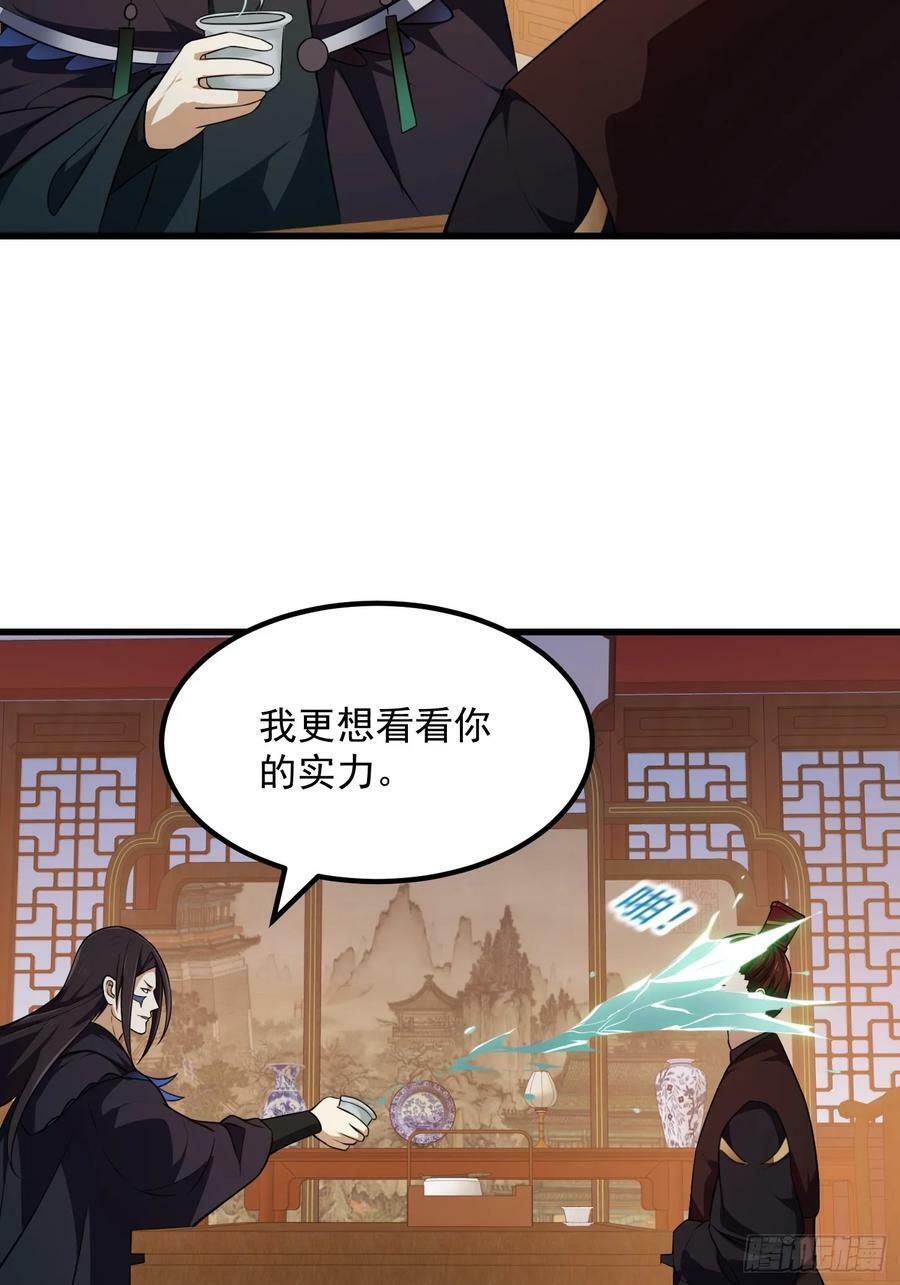 第335话 仙魂与人魂19