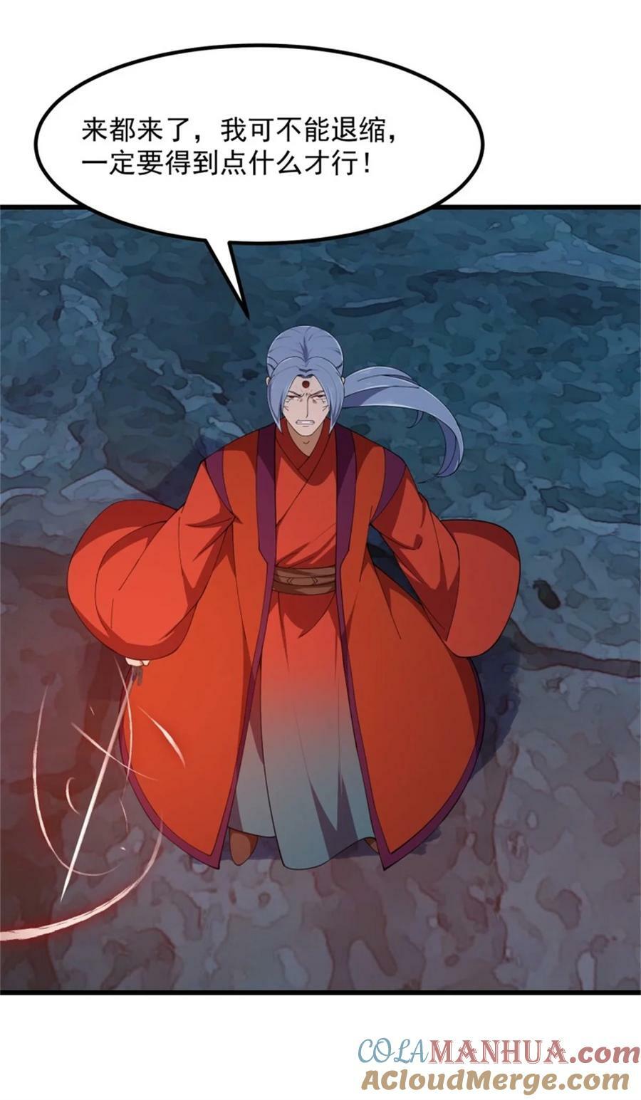 第353话 你得有点眼力见儿！26