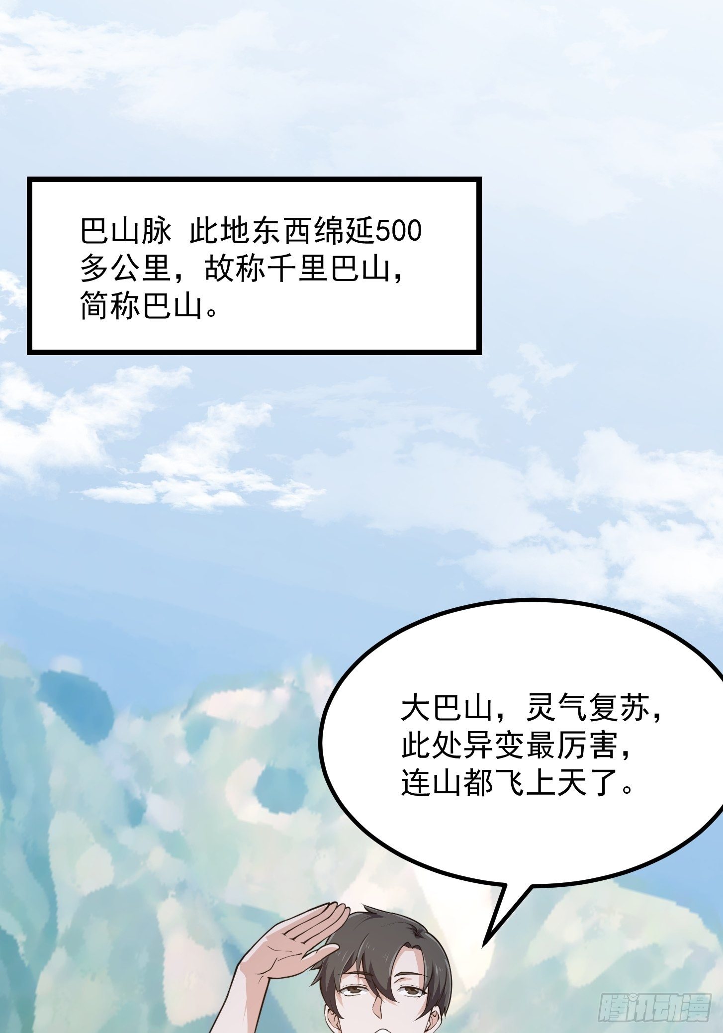 第225话 可可爱爱的？31