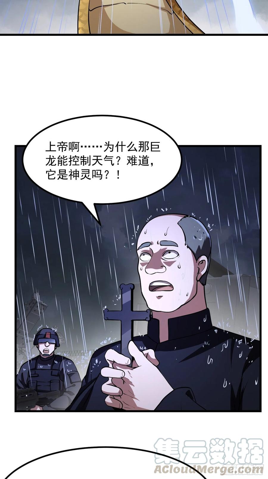 第152话 天龙VS死神24