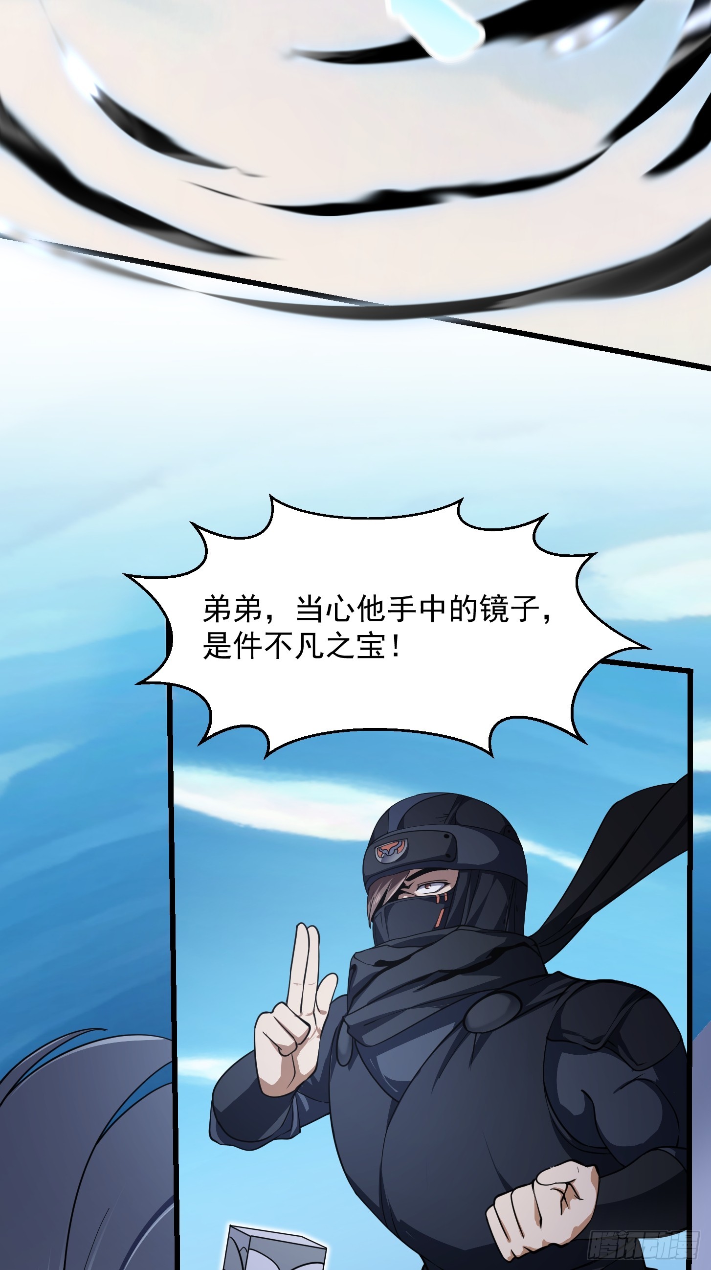 第296话 双龙入侵！4