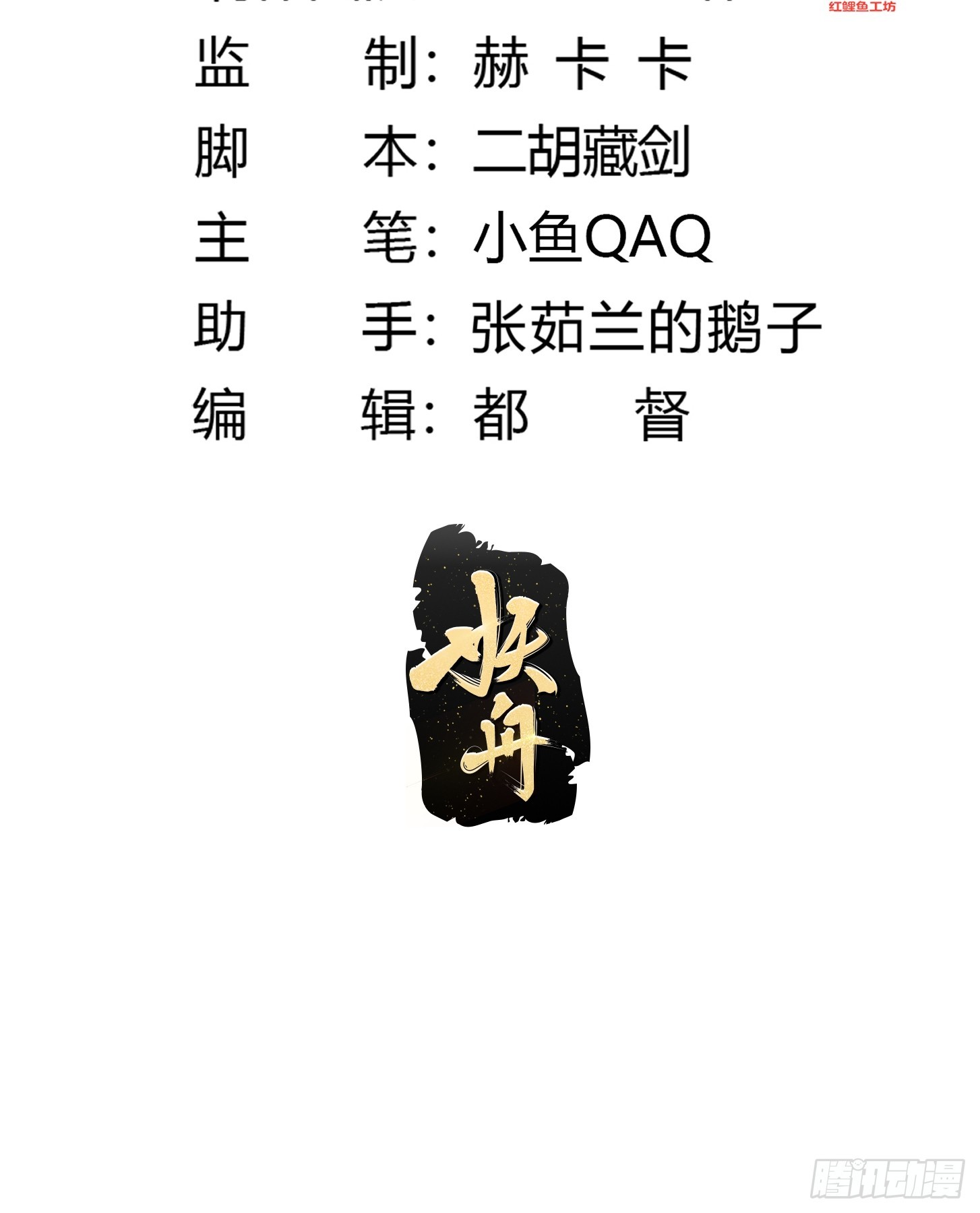 第294话 手握日月摘星辰2