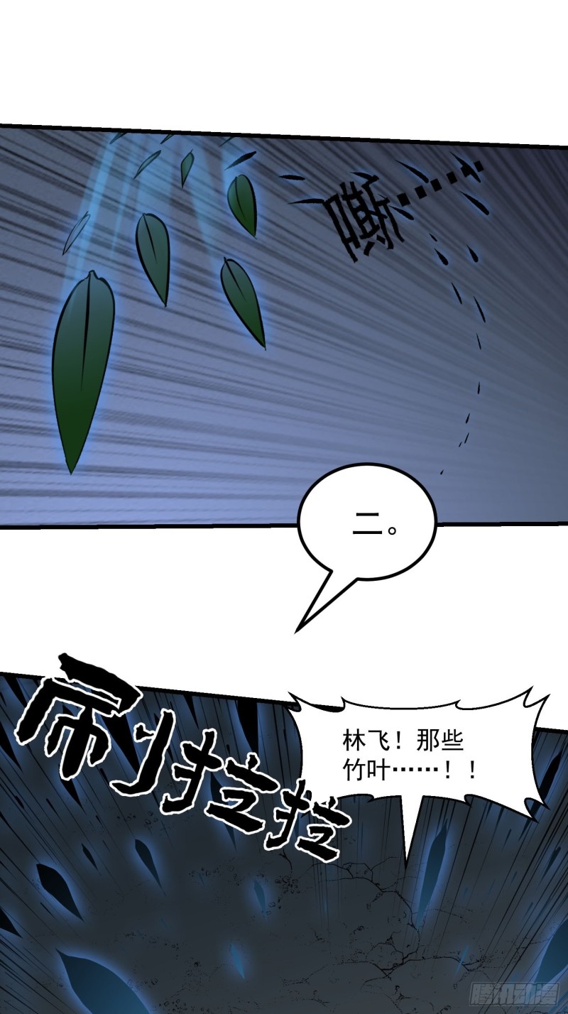 第80话 辛辣天塞！15