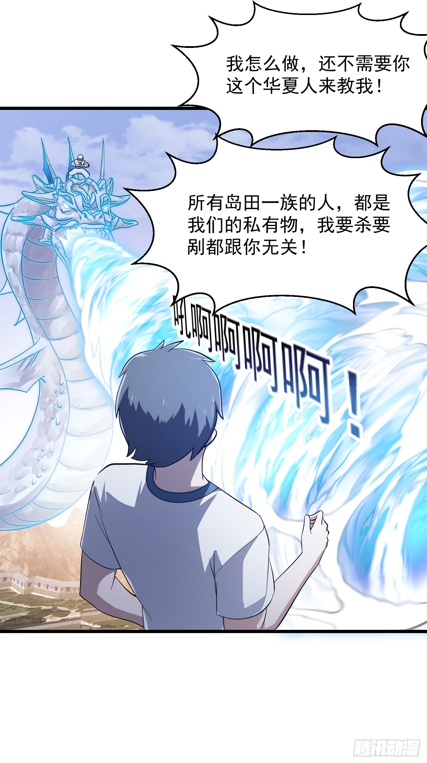 第299话 黑白双龙，拿下！7