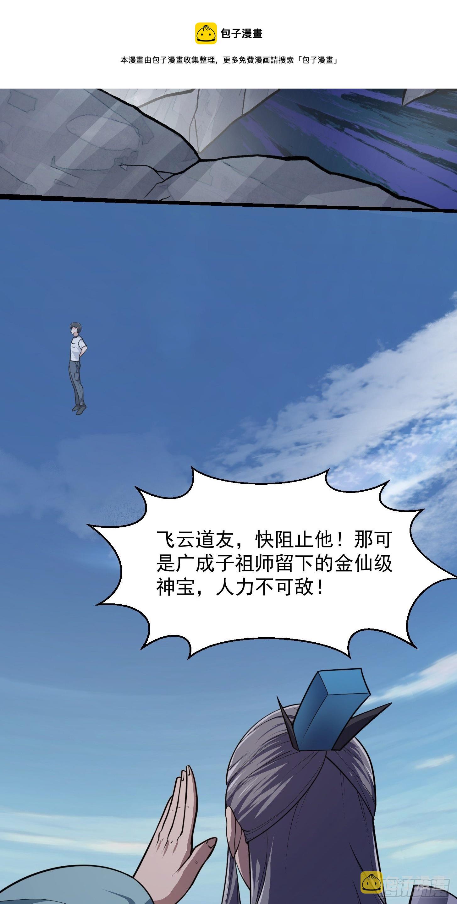 第233话 吃我一巴掌啦32