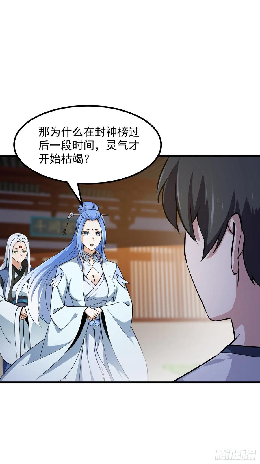 第174话 我来让灵气复苏17