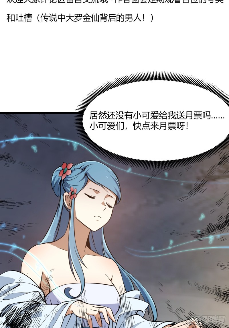 第112话 什么叫阳谋啊？29