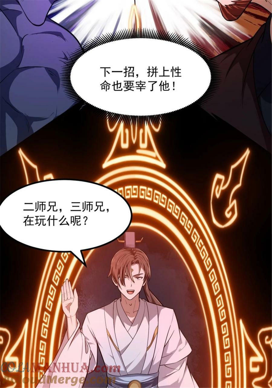第343话 说不打就不打了？6