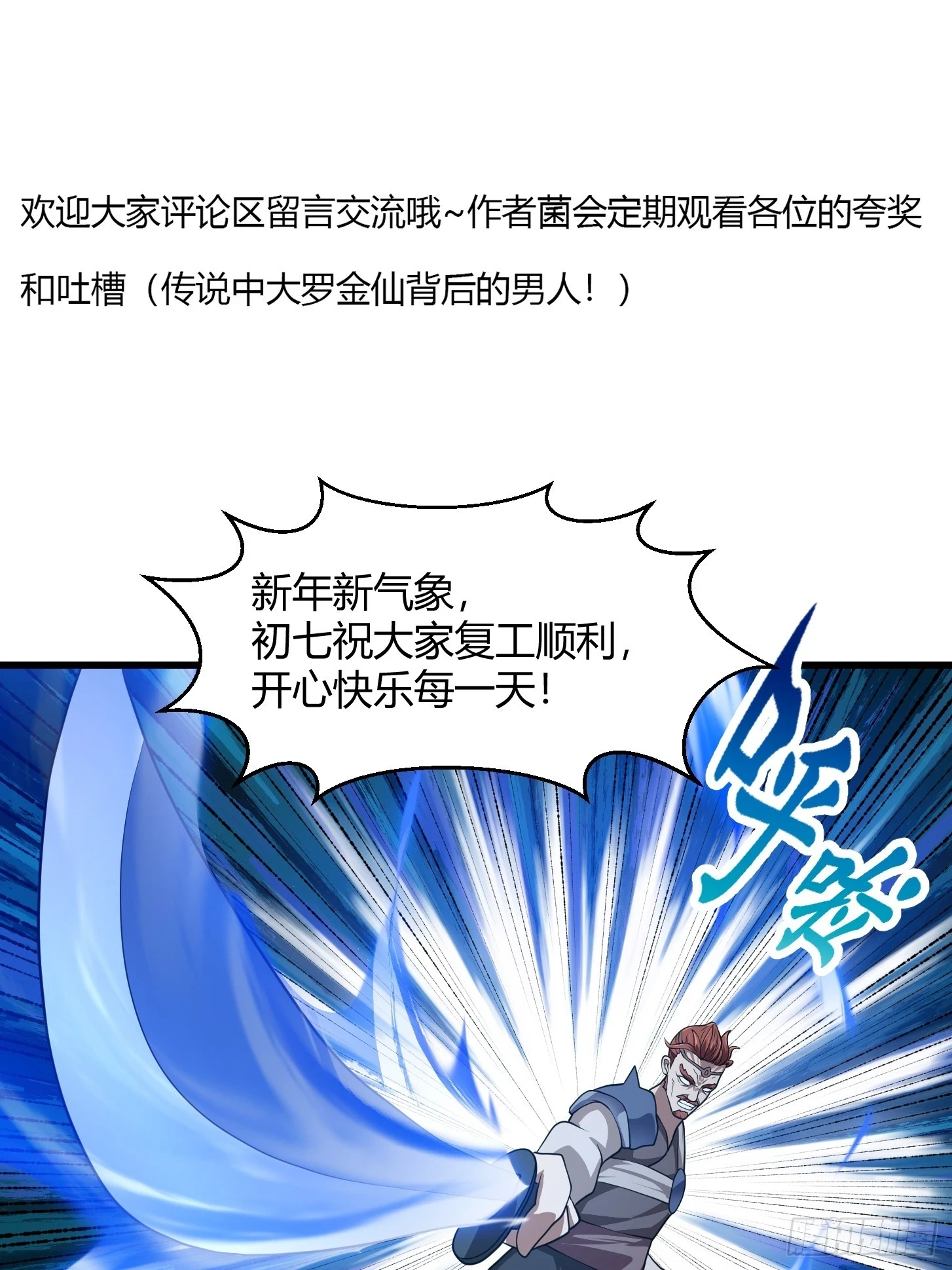 第316话 自恋又强大39