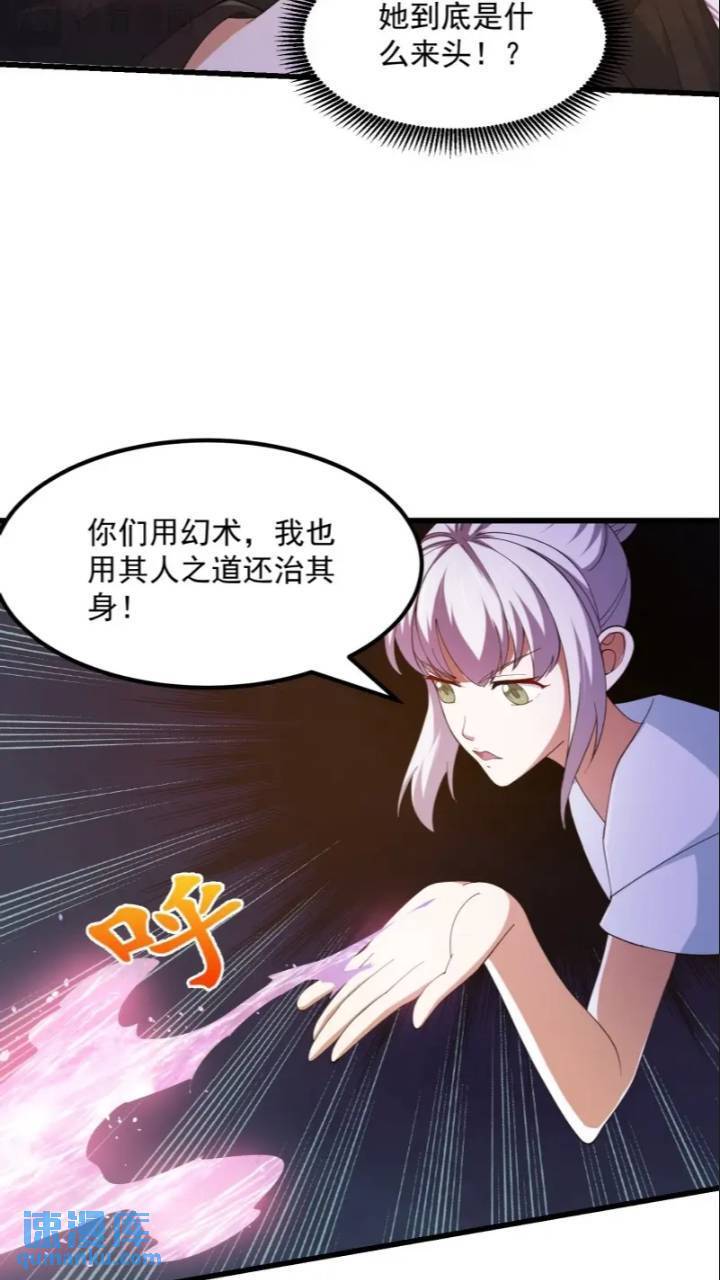 第365话 近战法师？6