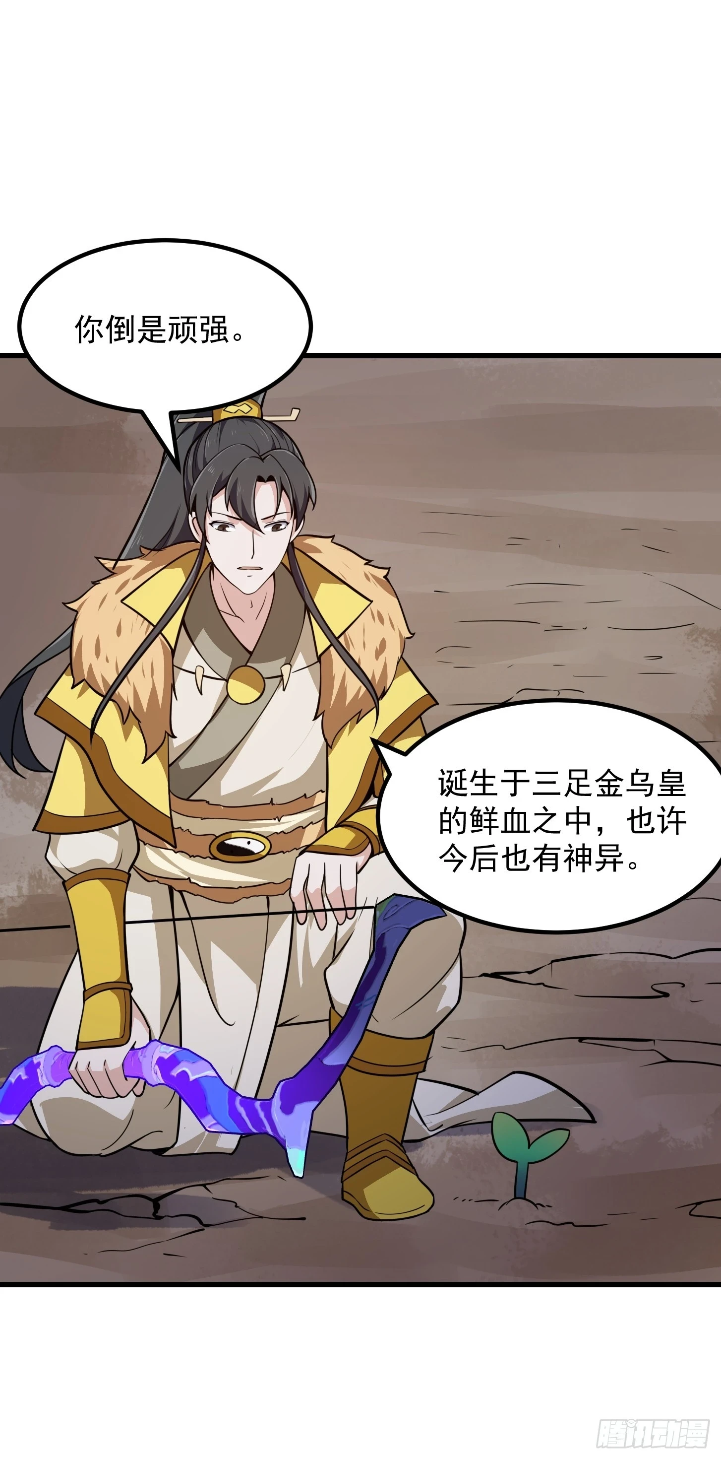 第309话 我来教你射日21
