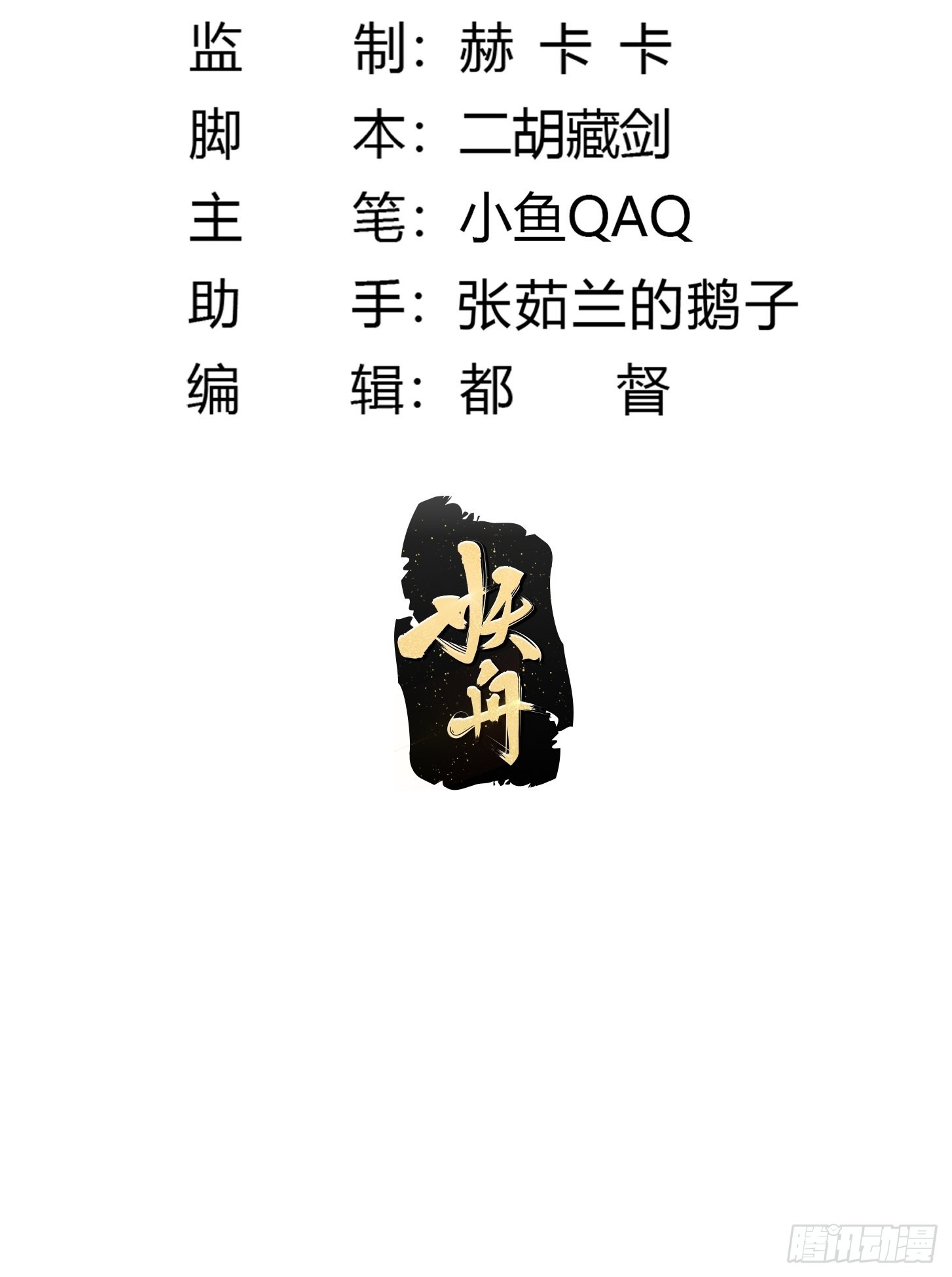 第263话 居然是快乐风男1