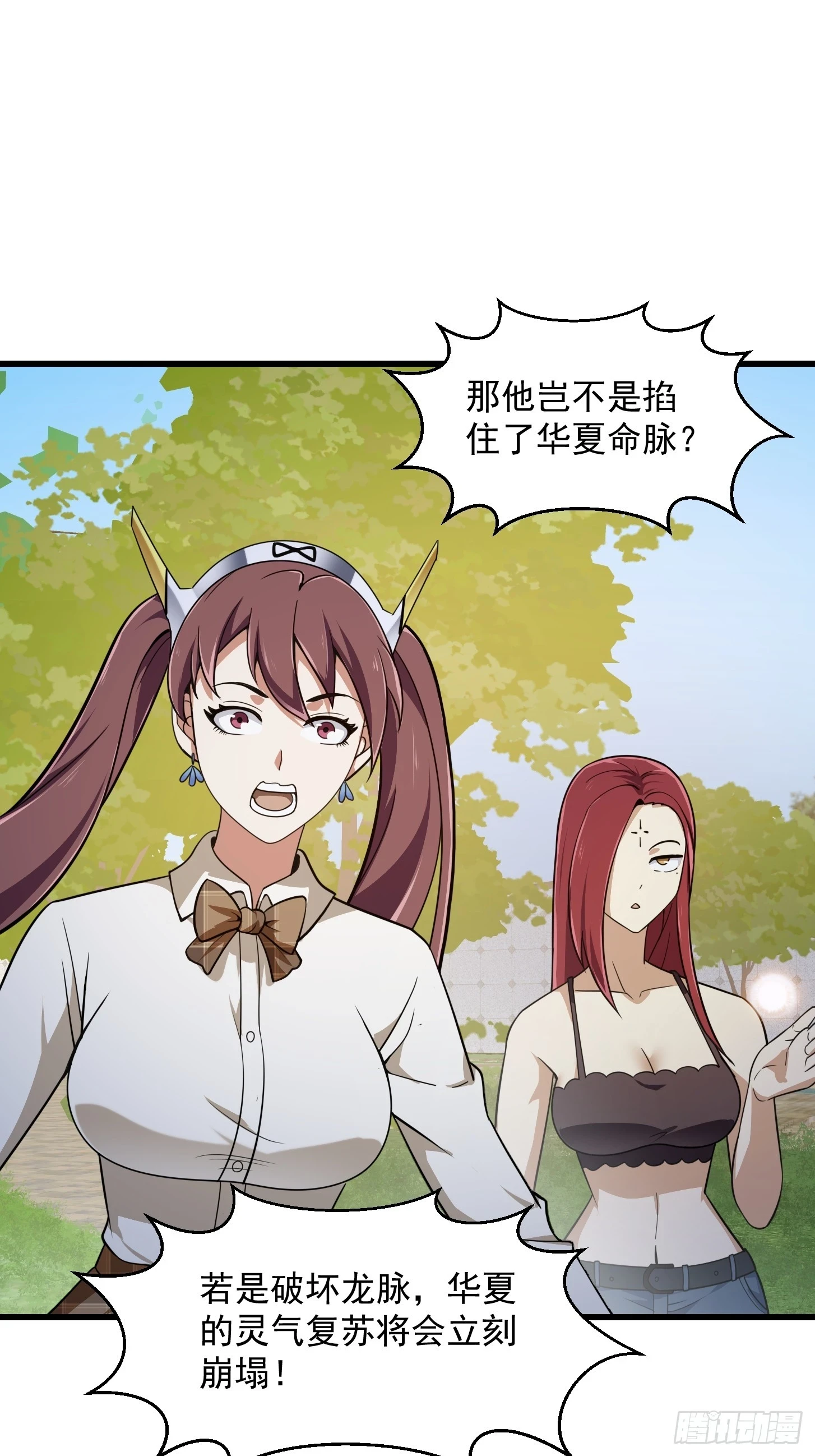 第311话 战利品分享大会！26