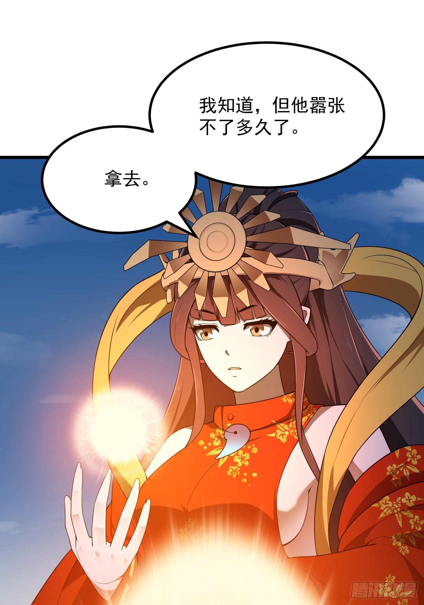 第304话 三神之力6