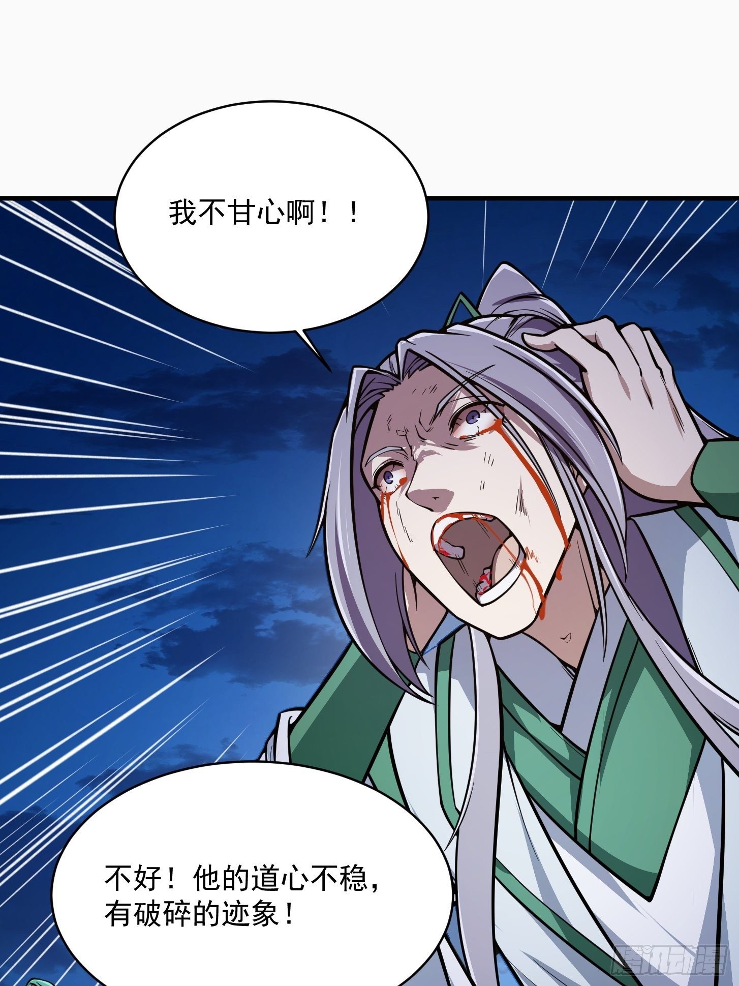 第207话 虚假的道心！34