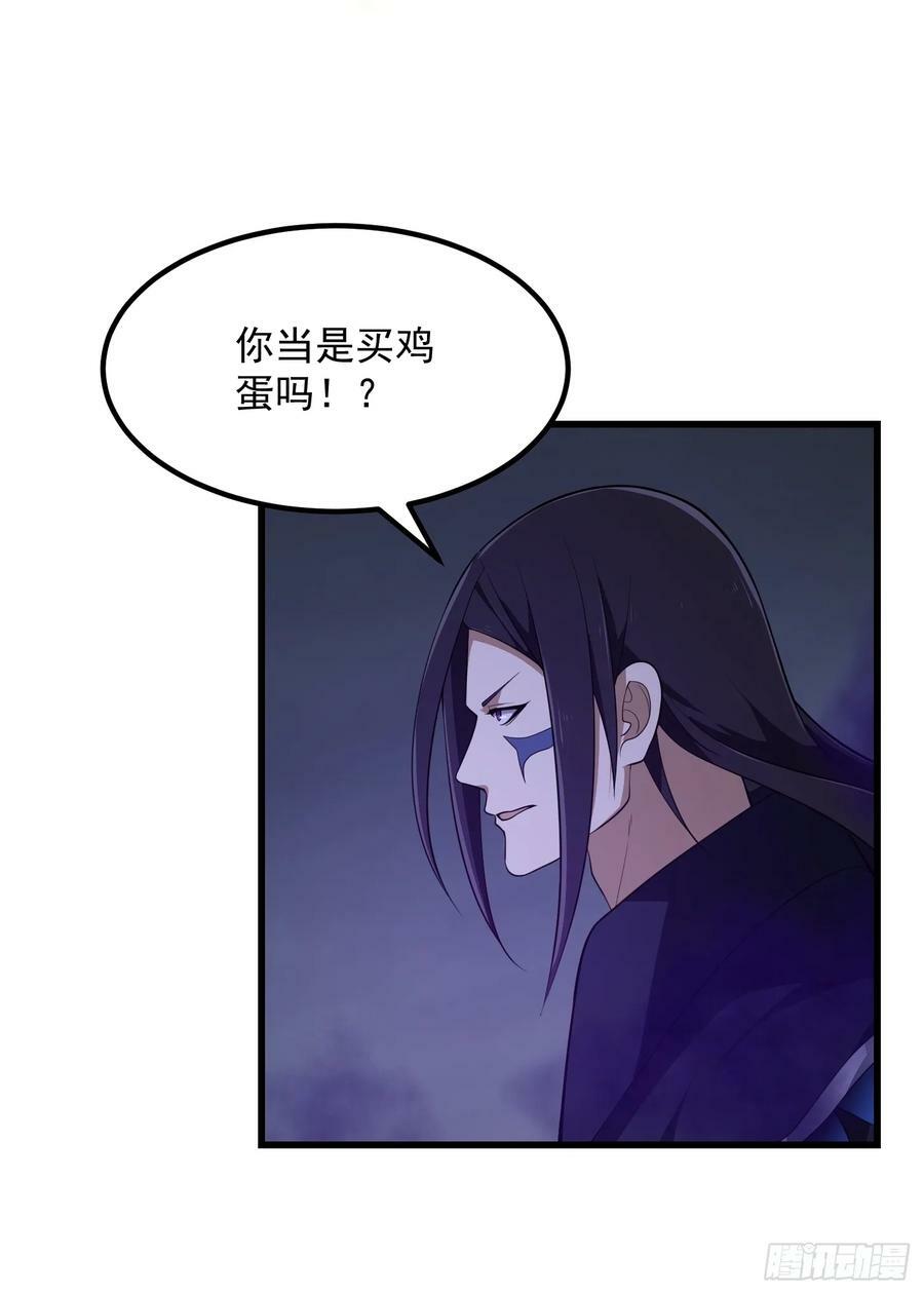 第331话 脚踩风火轮！7
