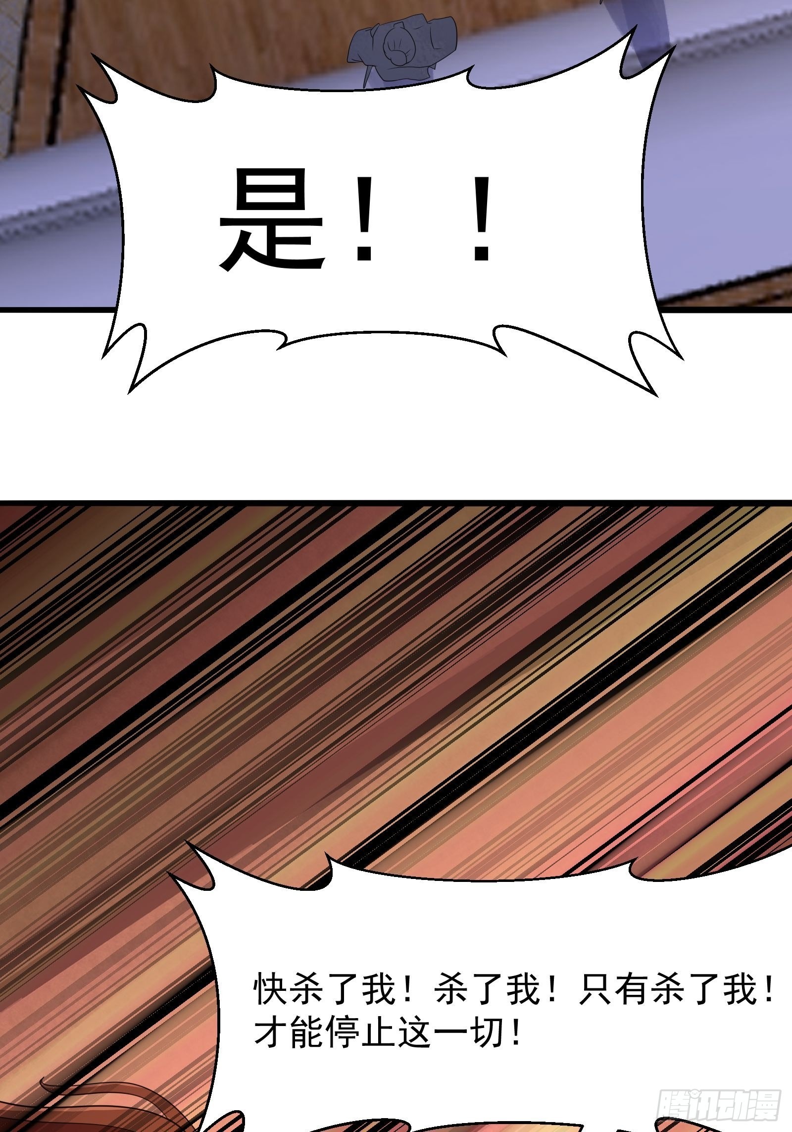 第274话 几百年前的孽缘36