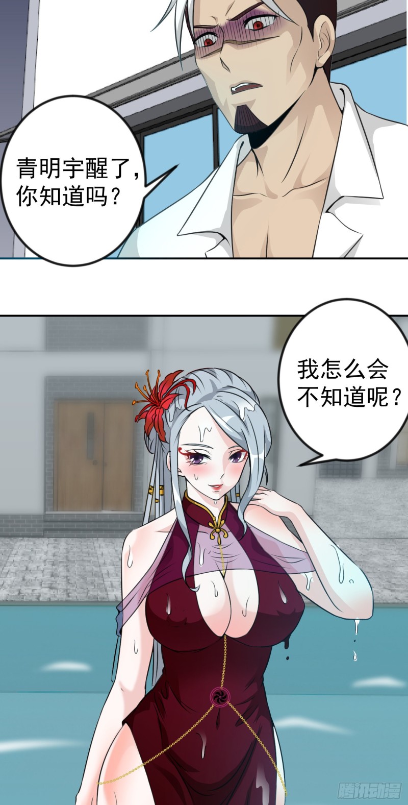 第52话 我好像显得有点多余？27