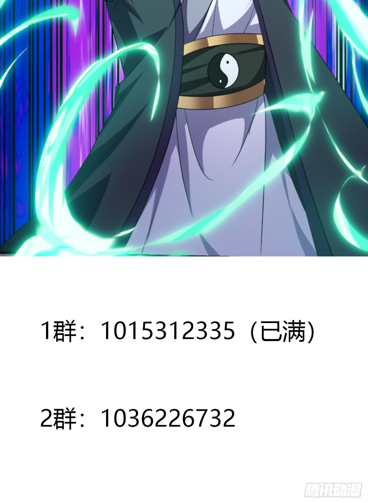 第280话 御使旱魃的天师！42