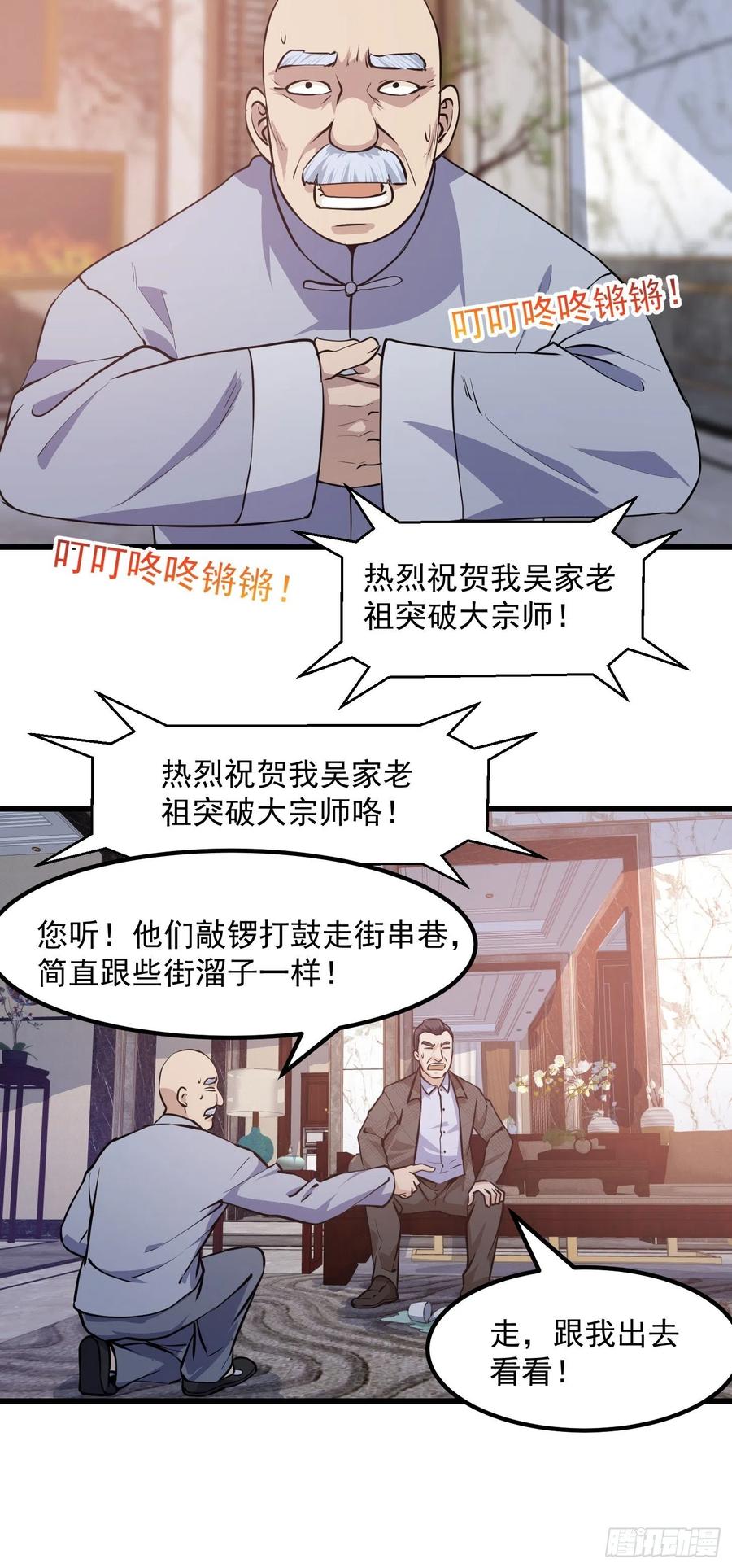 第101话 这一幕，有点熟14
