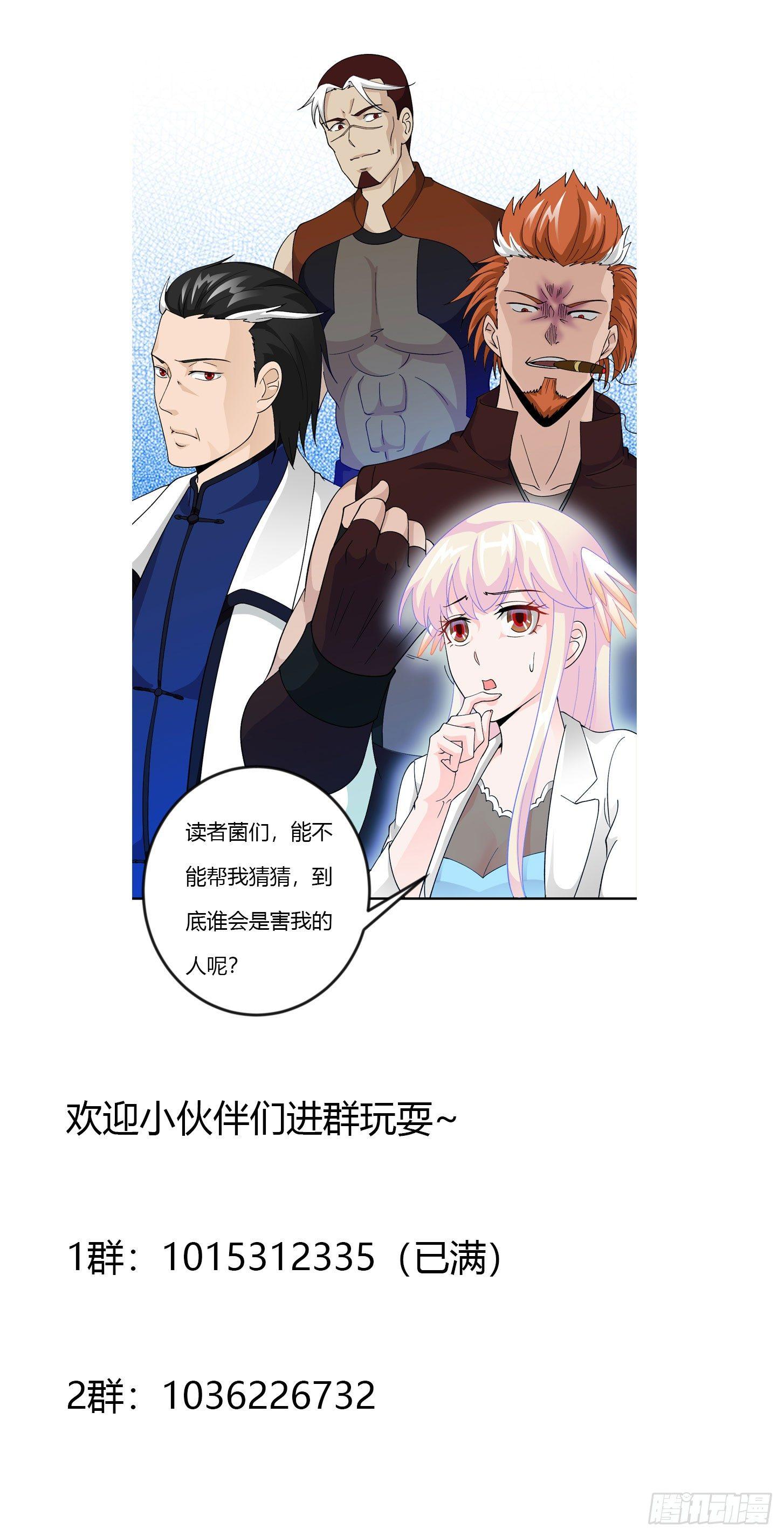 第36话 有没有被我帅到？32