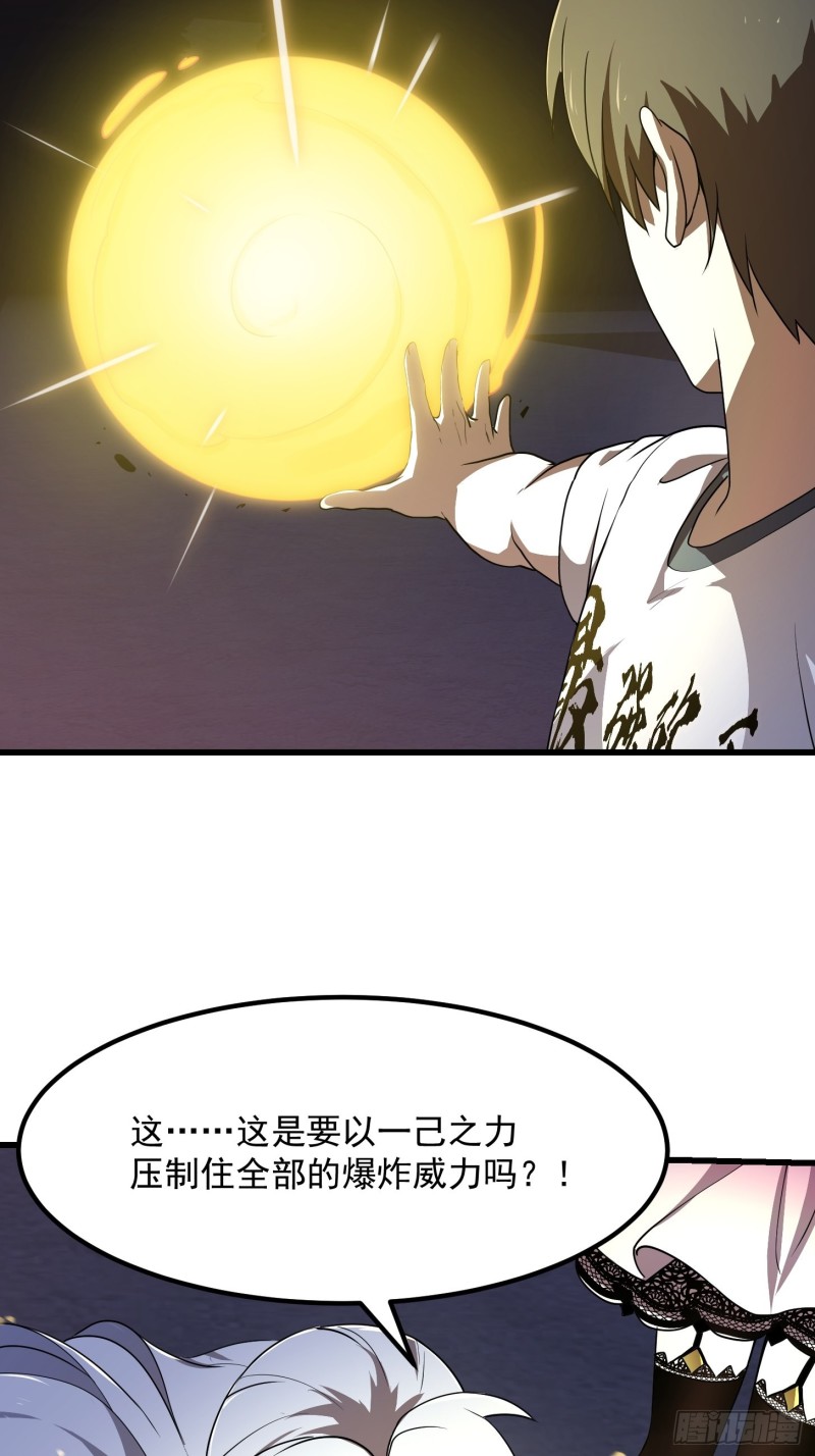 第146话 五帝肉身苏醒！6