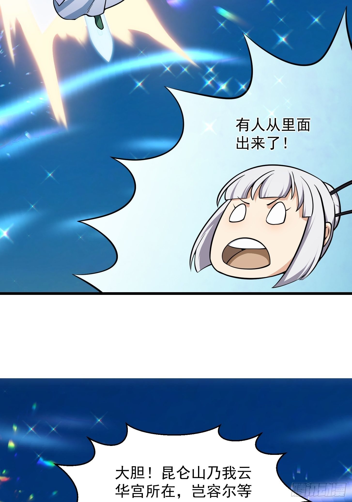 第202话 灵气正式复苏！35