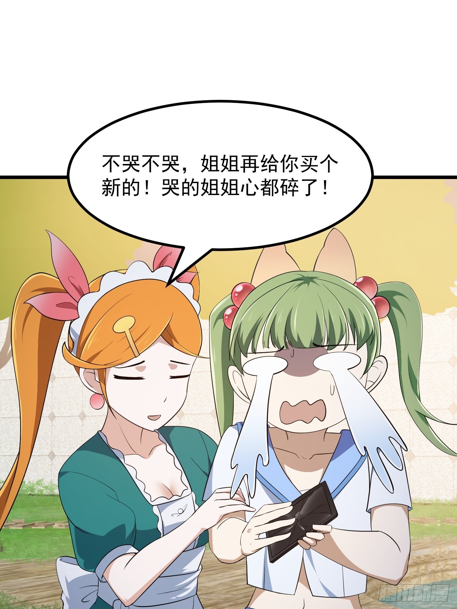 第284话 他真的是男人？20
