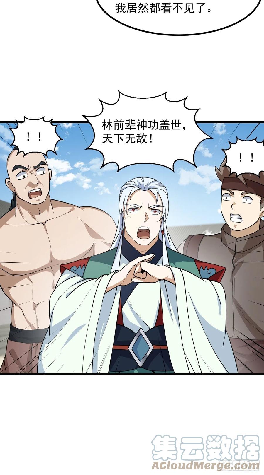 第160话 直播在线洗澡14