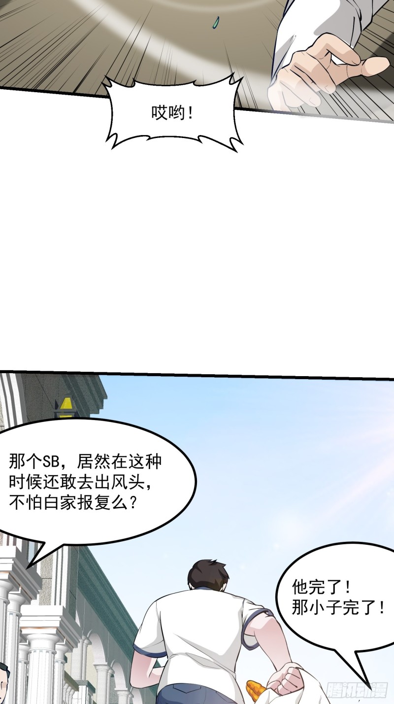 第70话 有美腿都不来看？！11