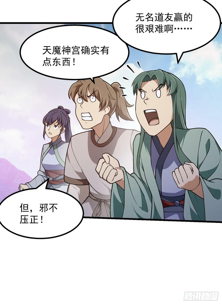 第326话 你就说逼不逼真吧！9