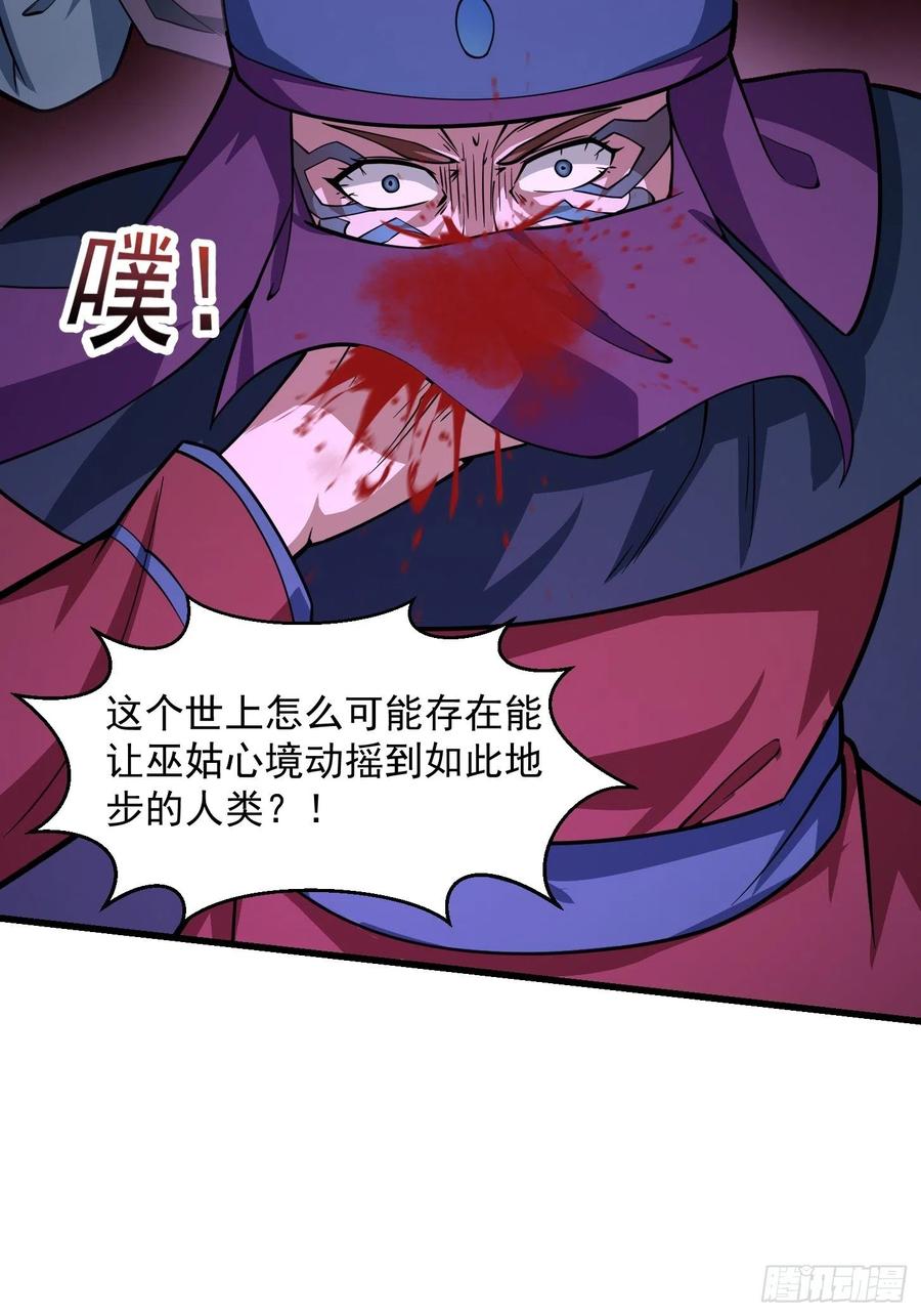第184话 你看看，我是谁23