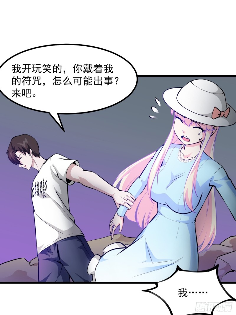 第82话 知道什么叫捡宝吗？！15