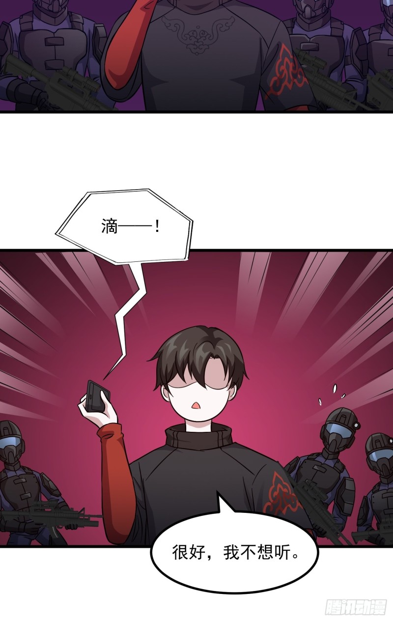 第68话 龙王？歪嘴那种？28
