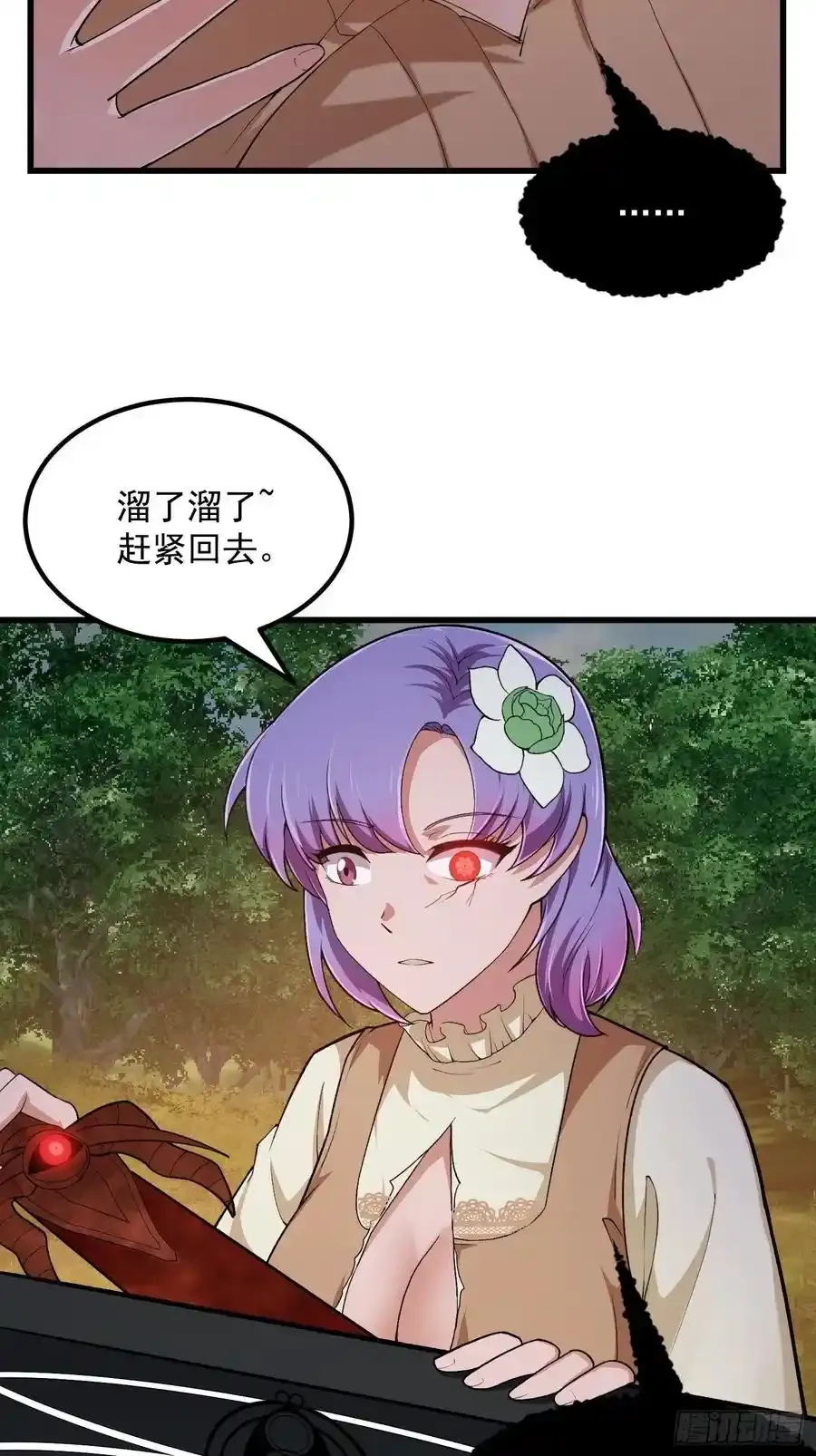 第213话 你照顾着我11