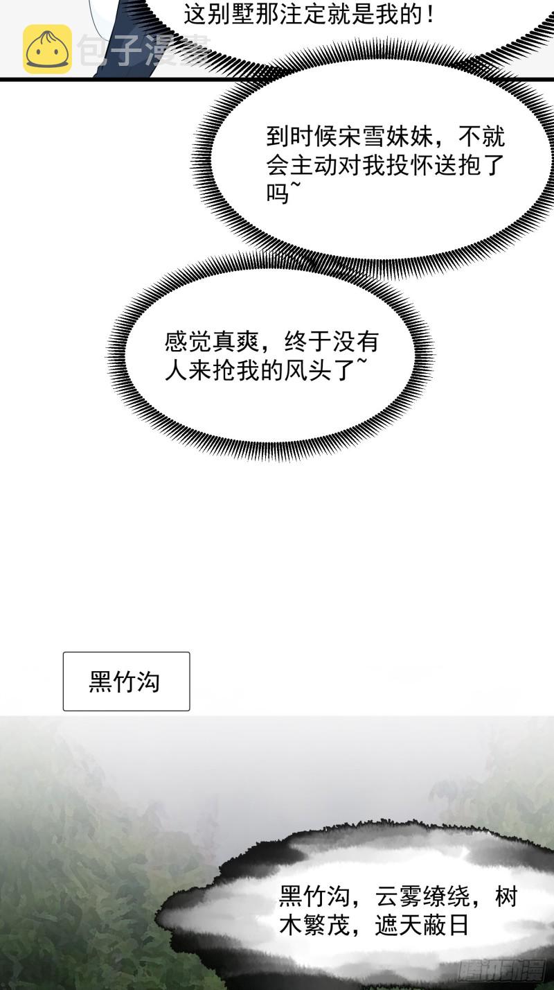 第71话 分得清形势才是真NB19