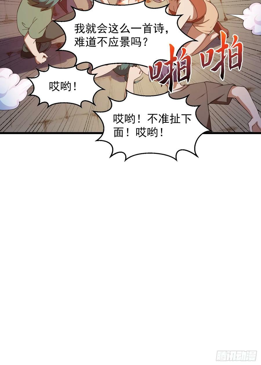 第332话 三头六臂之威！21