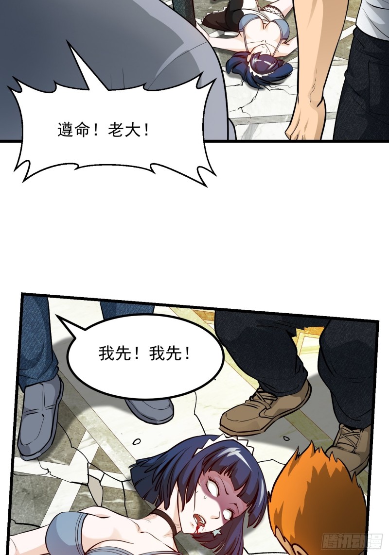 第89话 大型撕衣现场！？12