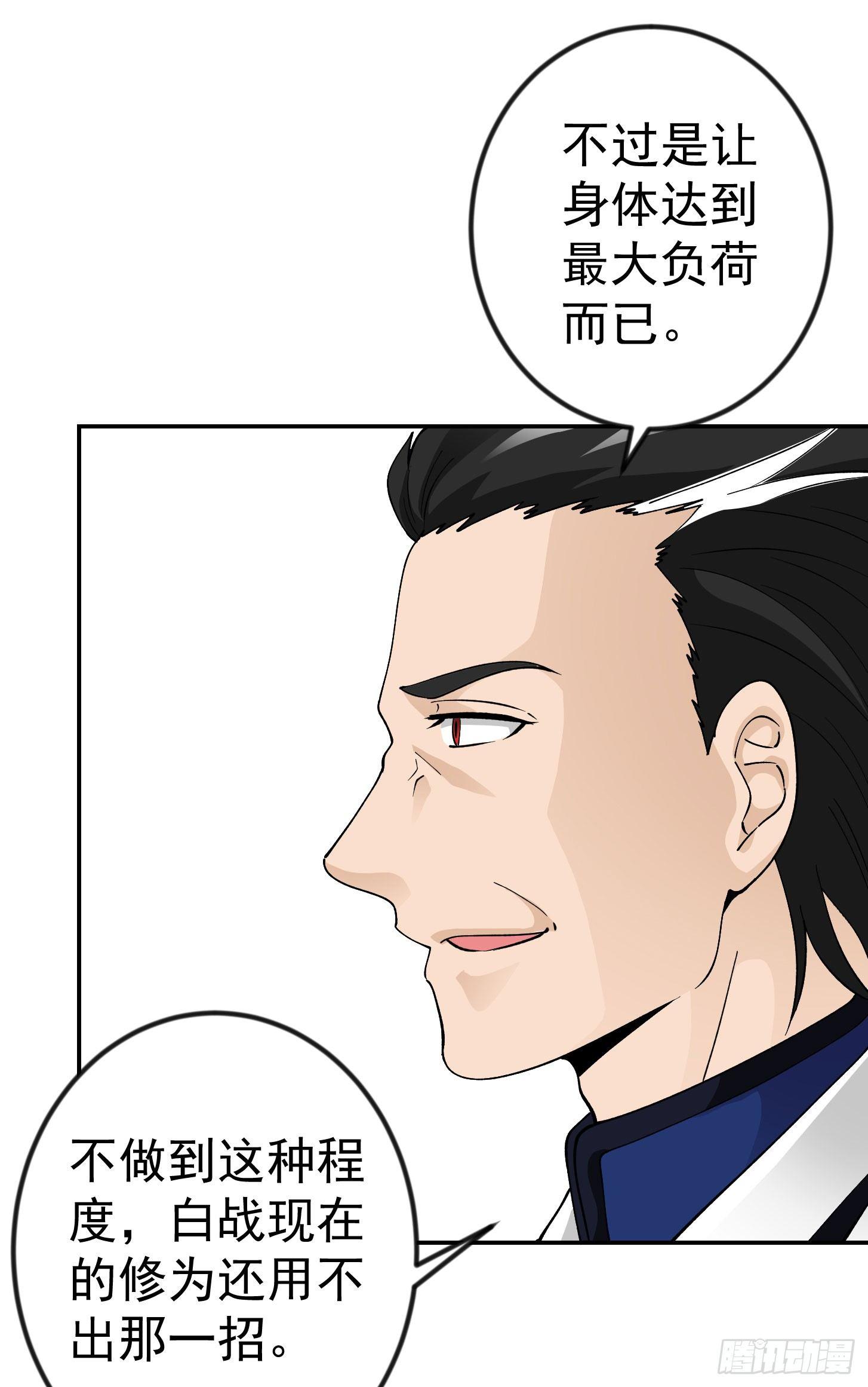 第25话 打不过，丢秘技！30