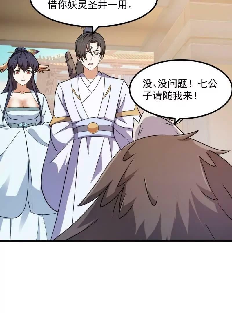 第355话 妖族也有很多面孔53