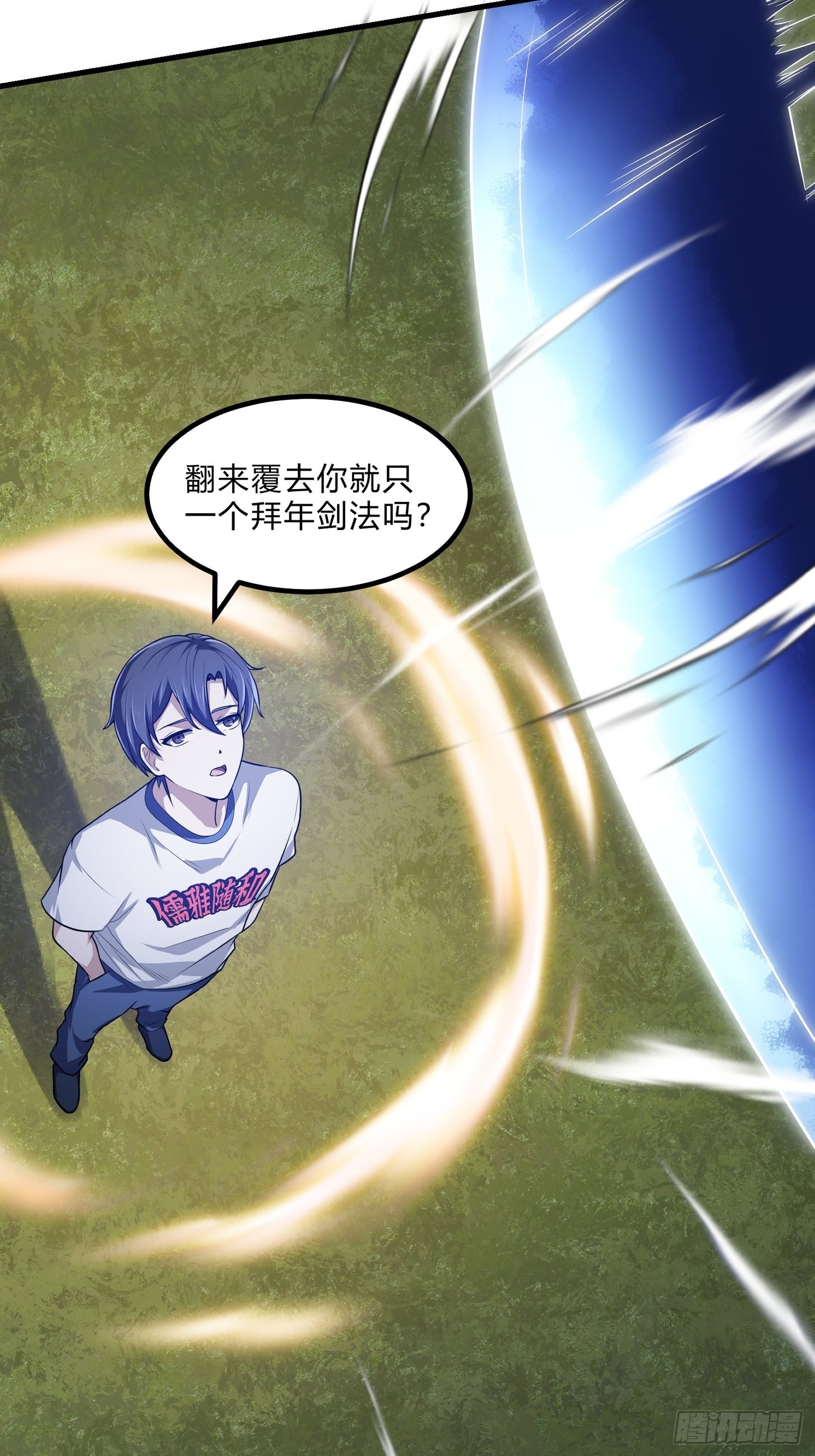 第268话 这种道统我不承认40