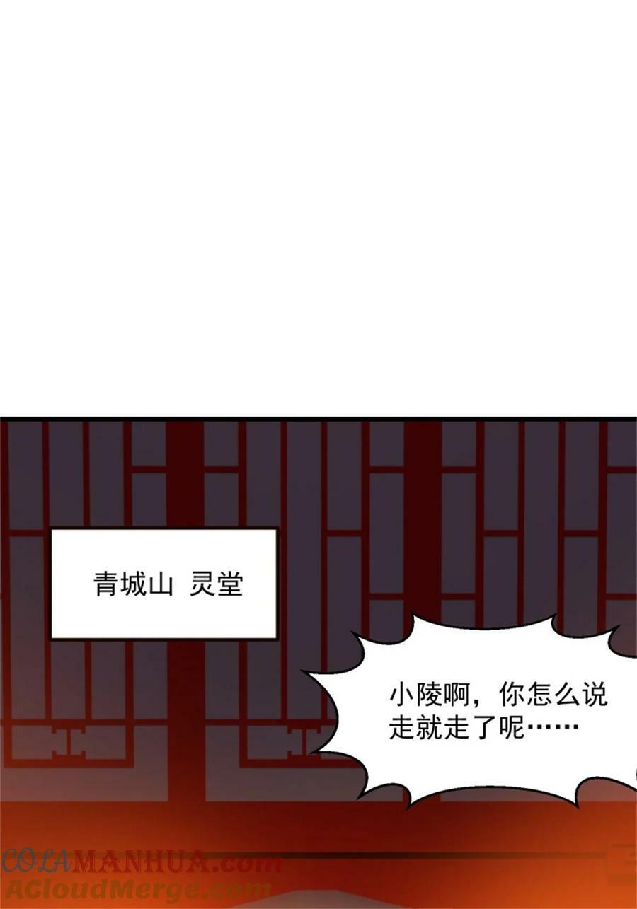 第347话 死而复生张小陵2