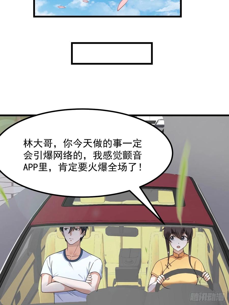 第95话 报与桃花一处开！19