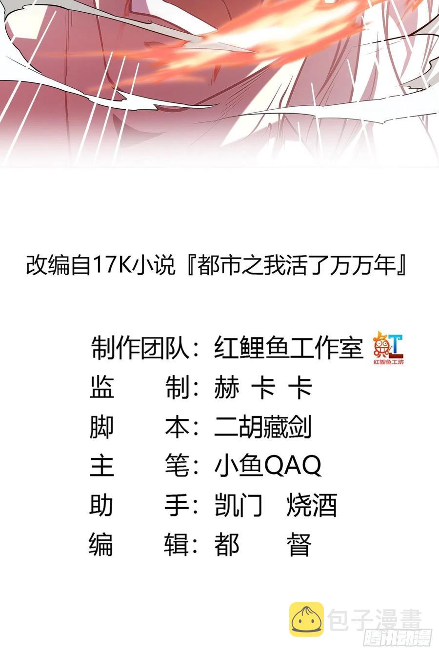 第106话 你刚才说什么？1