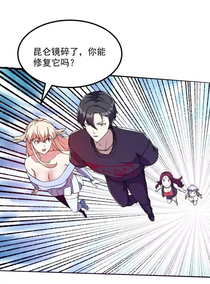 第382话 昆仑镜碎了47