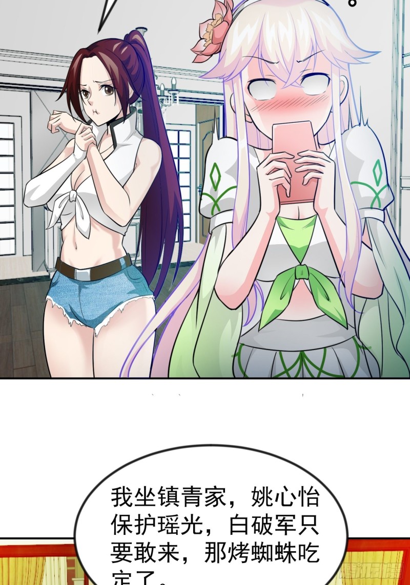 第63话 福利大使姚心怡26