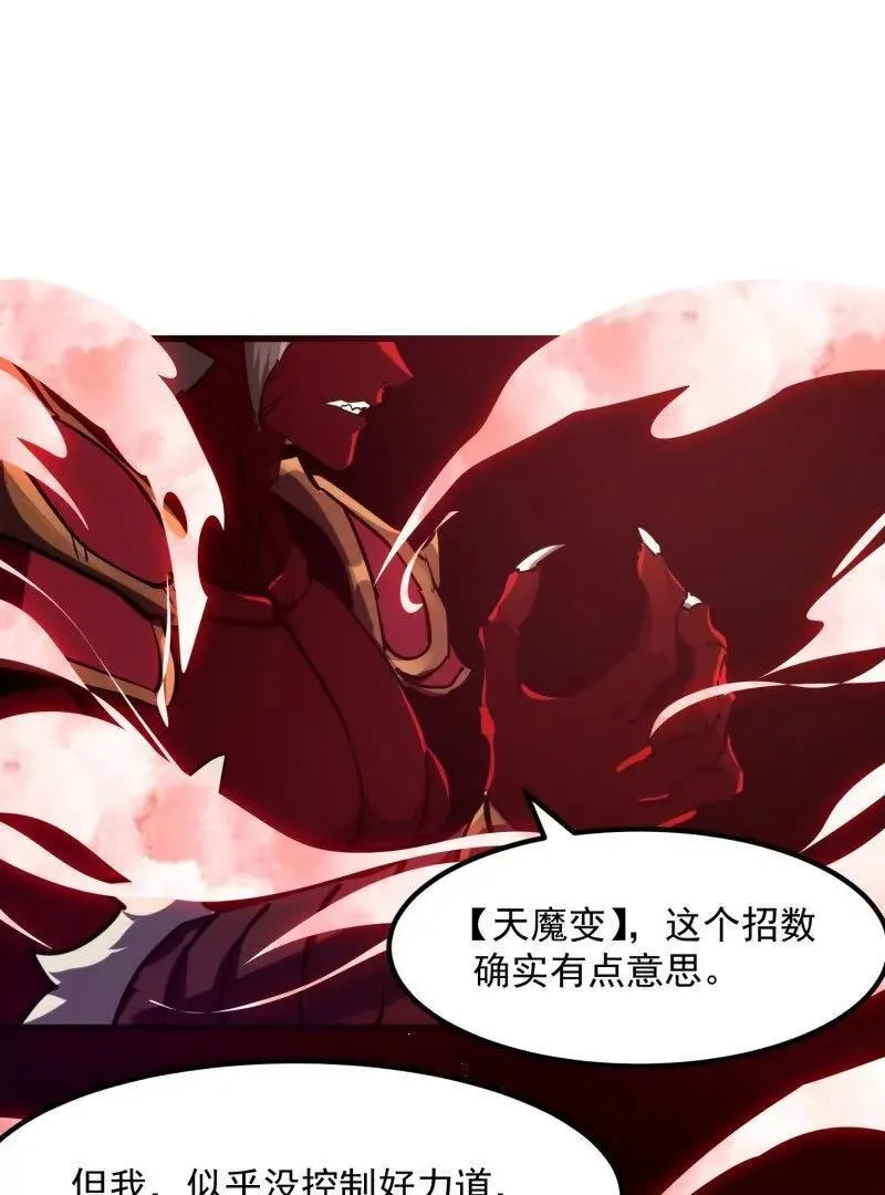 第381话 承受我的负面情绪26