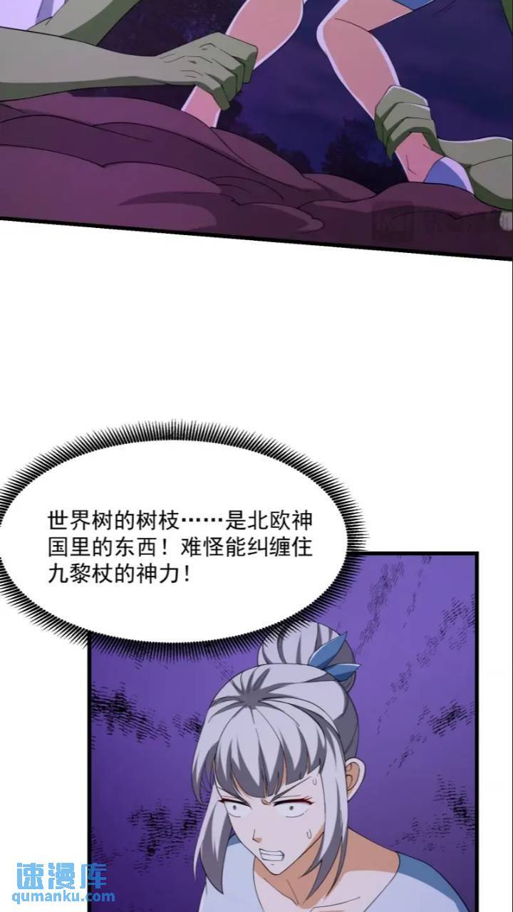第365话 近战法师？22